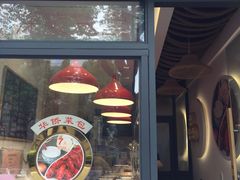 门面-華僑飯店中餐厅