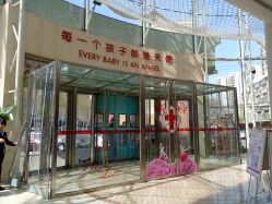 -济南艾玛妇产医院