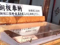 -北海道神宫