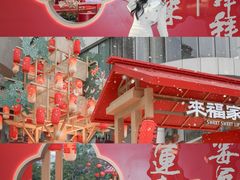 -深圳来福士广场