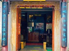 门面-同得兴 Since·1995 传统苏式面馆(嘉馀坊店)