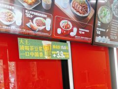 -永和大王(宜山店)