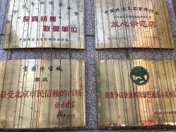 门面-官园珠宝城(富通大厦店)