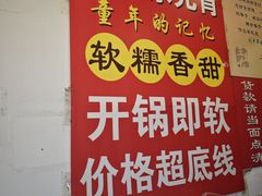 -王老头炒货(天坛东路店)