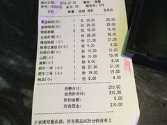 账单-王家渡火锅(金宝汇店)