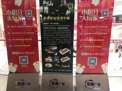 -凯德广场(金牛店)