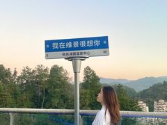 -宜春明月山维景国际温泉度假酒店