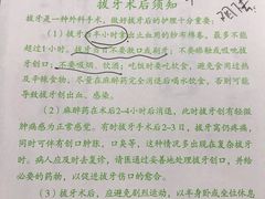 -上海市黄浦区牙病防治所(江西中路门诊部)