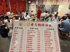 -古木枫老火锅(洪崖洞店)