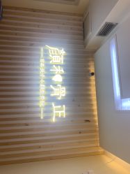 -颜和骨正·明哲式骨相美学整骨