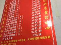 菜单-赵家牛肉砂锅(台西三路店)