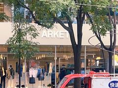 -ARKET CAFÉ(三里屯太古里店)