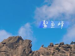 -黄山风景区