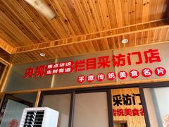 -北港方记海鲜楼·海景餐厅