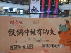 -蛙小侠(威高广场店)