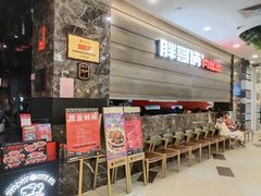 -胖哥俩肉蟹煲(福州仓山爱琴海店)