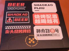 -神府路壹号·海鲜烧烤·砂锅粥·锅物(三坊七巷店)