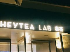 门面-喜茶(深圳欢乐海岸LAB店)