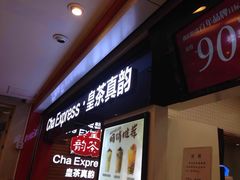 门面-鱼库·不仅是一家烤鱼店(车公庙店)