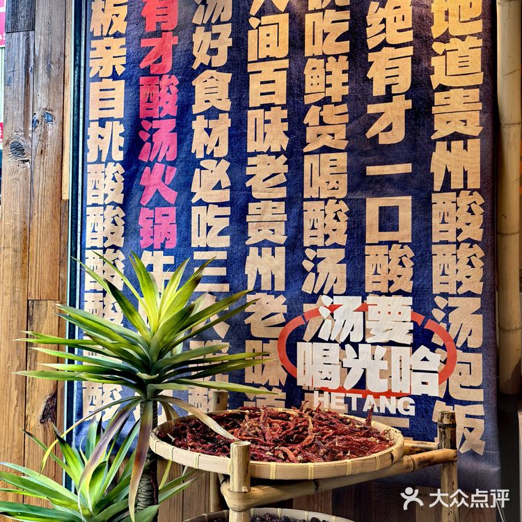 这一口酸汤火锅吃一次想三天🥹