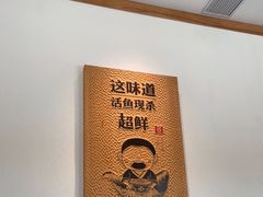 -江渔儿酸菜鱼·拔草餐厅(虎门君乐汇店)