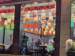 -嘉陵楼馋嘴城(簋街总店)