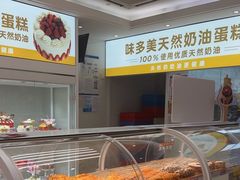 -味多美蛋糕(航天桥店)