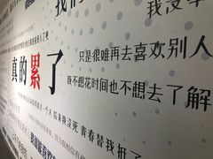 -成都失恋馆