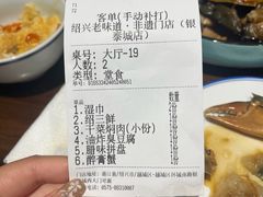 -绍兴老味道·非遗门店(银泰城店)