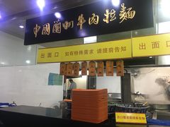 -牛一嘴·兰州牛肉面·大盘鸡(财富中心店)