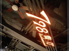 门面-798餐厅(任丘路店)