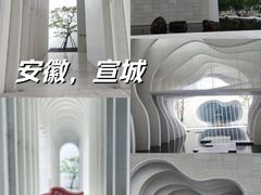 -中国宣纸文化园