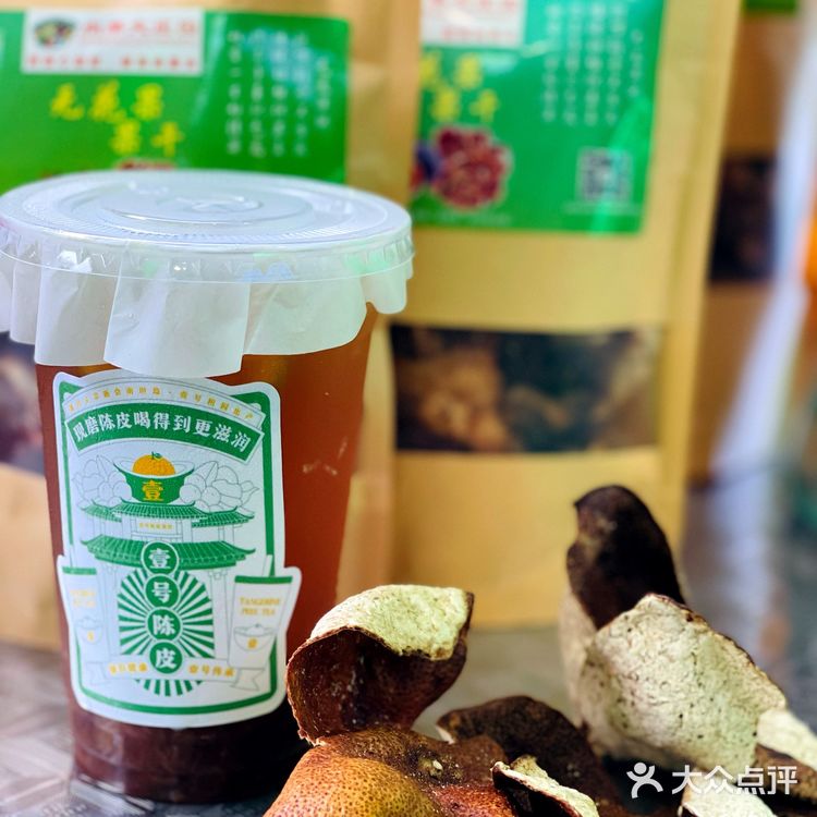 健脾开胃的养生茶丨壹号陈皮现制茶