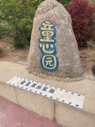 -童心园麦窑·儿童拓展探宝乐园
