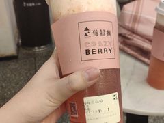 -莓超疯