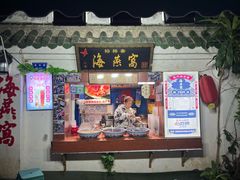 -裕祥斋海燕窝(厦门鼓浪屿店)