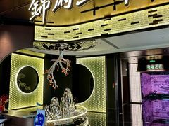 -锦府盐帮·私宴(赛特店)