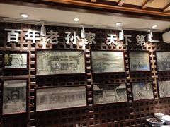 -毅祥斋老孙家泡馍(西羊市店)
