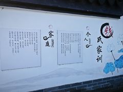 -钱穆钱伟长故居