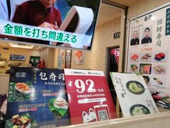 -京樽回転寿司(奥林匹克店)