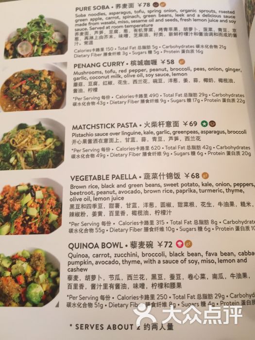 素宿pure&whole(延平路店)- 图片-上海美食-大众点评网