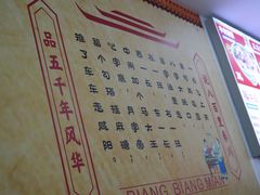 -福瑞记老孙头biangbiang面(新生路店)