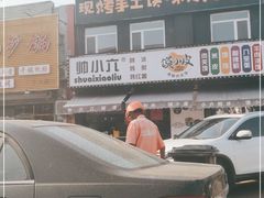 -帅小六刨冰·不一样的奶冰(总店)