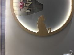 -猫和宫(六道口店)