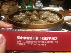 -祥老弟老信丰萝卜饺旗舰店(建设路二分店)