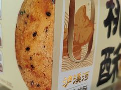 -泸溪河桃酥(西直门凯德店)