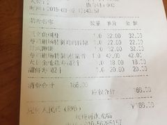 账单-文立新麻辣烫(合生汇21街区店)