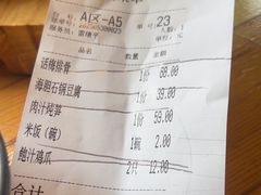 -院子餐厅·大锅菜·老杭帮(桥西直街店)