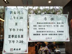 菜单-熙盛源(丰庄路店)