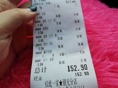 -老杨家熟食店